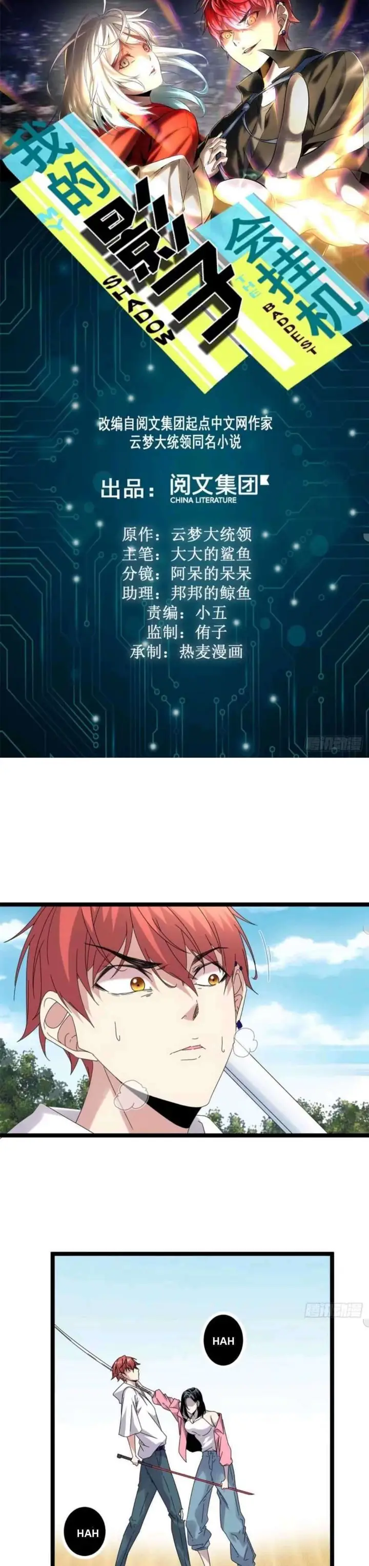 image-komik-my-shadow-hangs-up-chapter-30-0/18