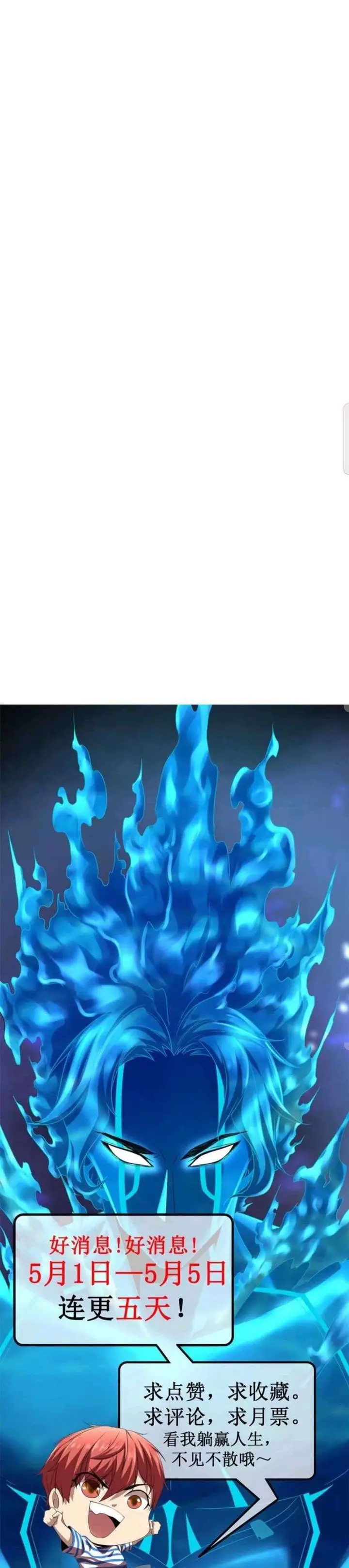 image-komik-my-shadow-hangs-up-chapter-30-17/18