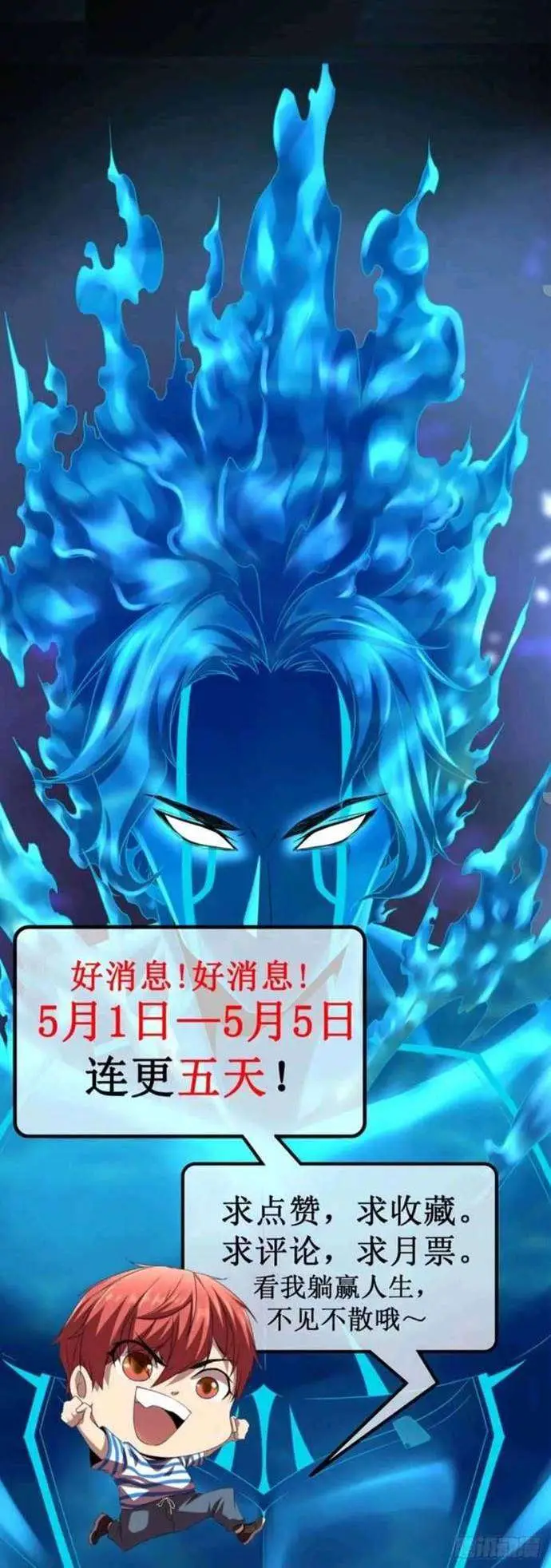 image-komik-my-shadow-hangs-up-chapter-31-18/20