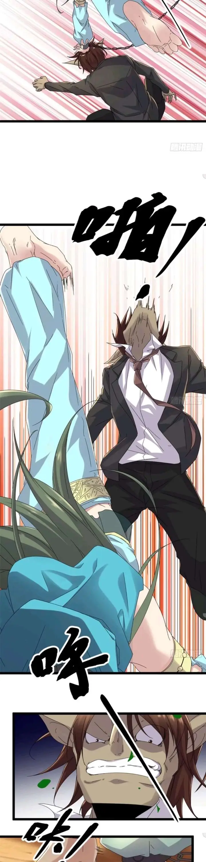 image-komik-my-shadow-hangs-up-chapter-32-4/18