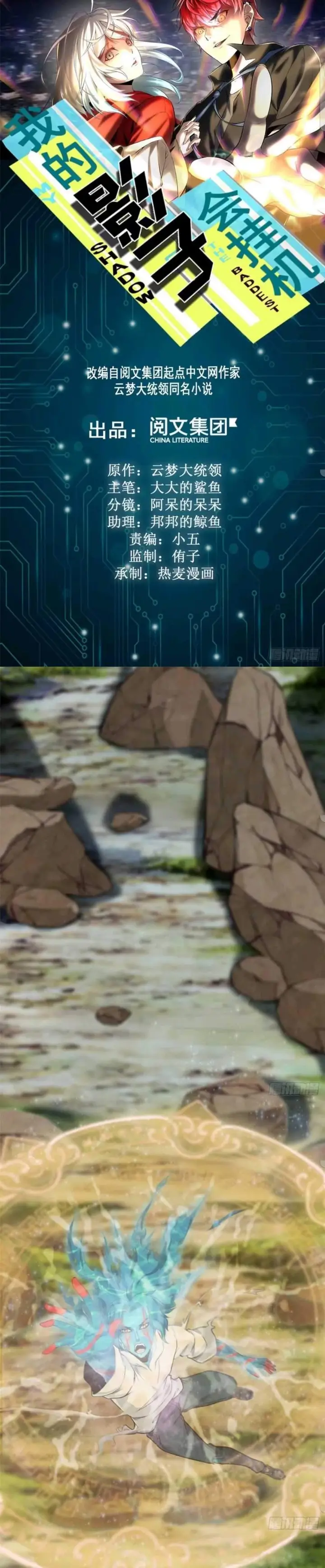 image-komik-my-shadow-hangs-up-chapter-37-1/16