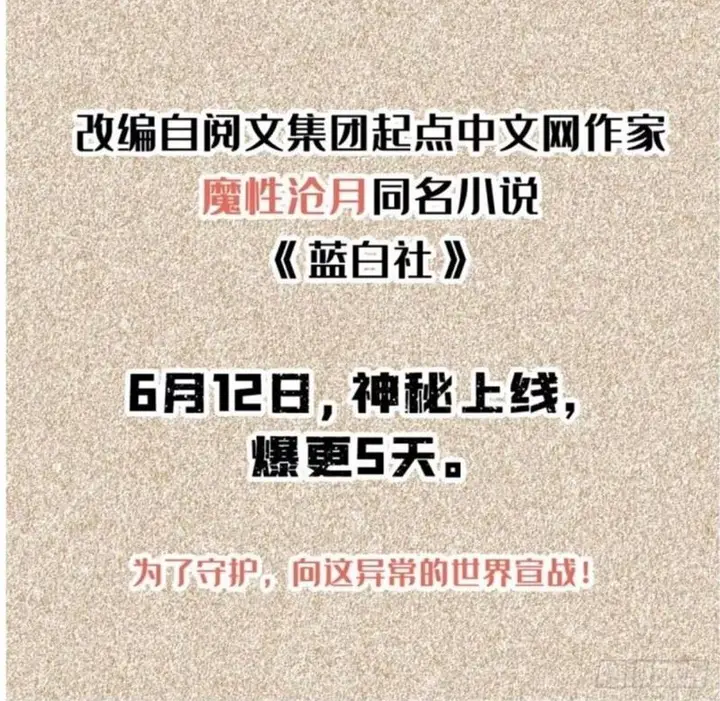 image-komik-my-shadow-hangs-up-chapter-43-19/20