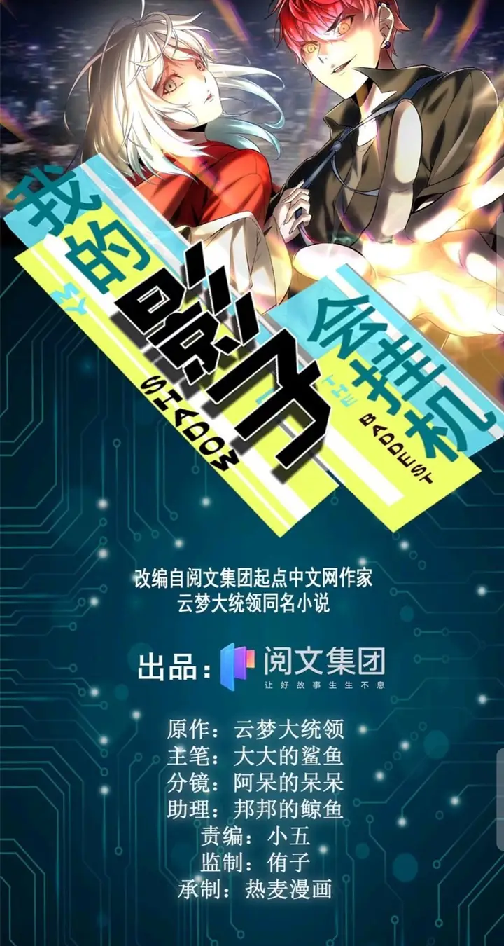 image-komik-my-shadow-hangs-up-chapter-47-1/39