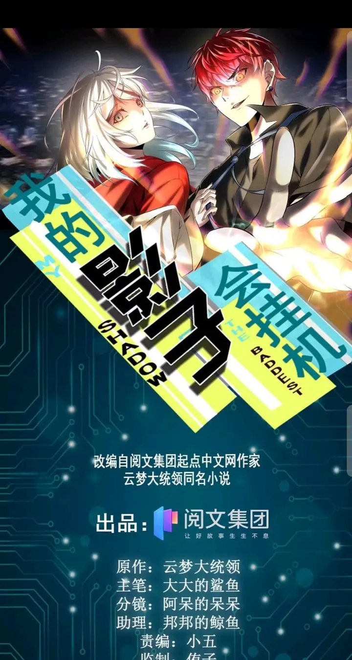 image-komik-my-shadow-hangs-up-chapter-49-1/47