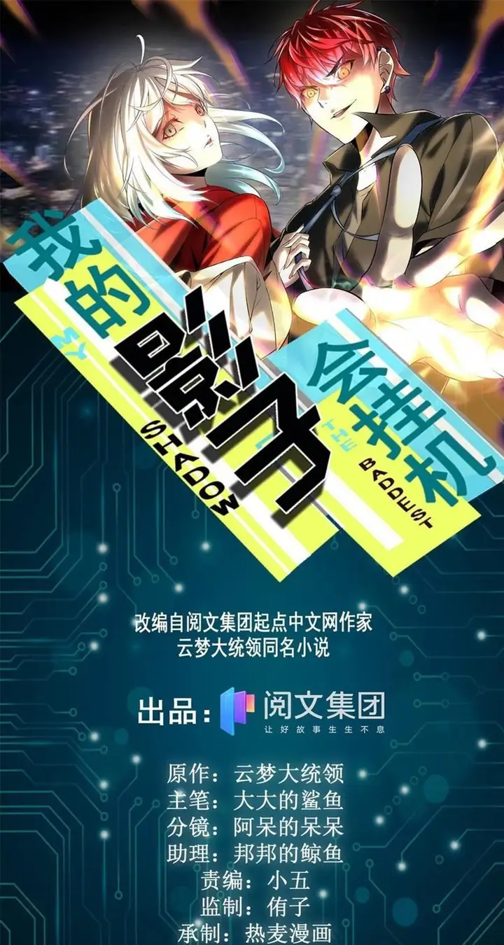 image-komik-my-shadow-hangs-up-chapter-51-1/41