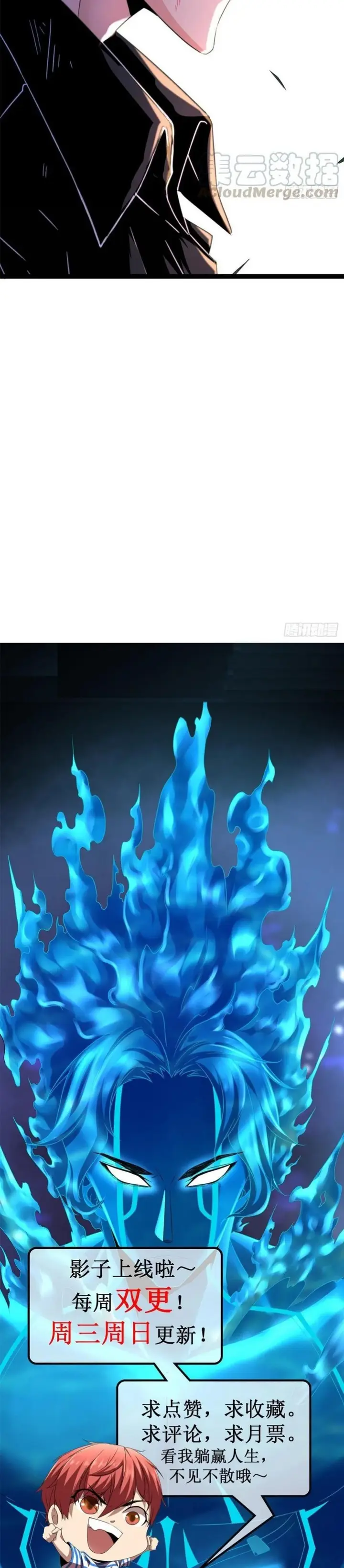 image-komik-my-shadow-hangs-up-chapter-53-20/22