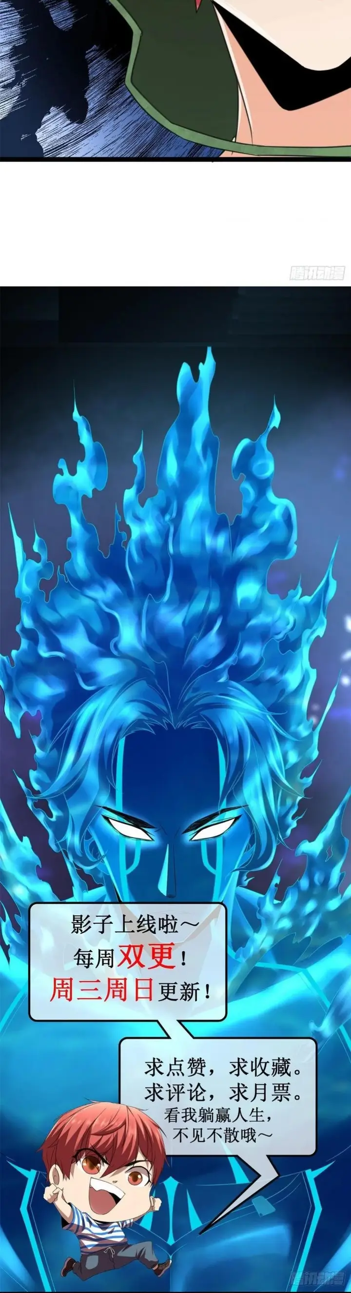 image-komik-my-shadow-hangs-up-chapter-55-23/24