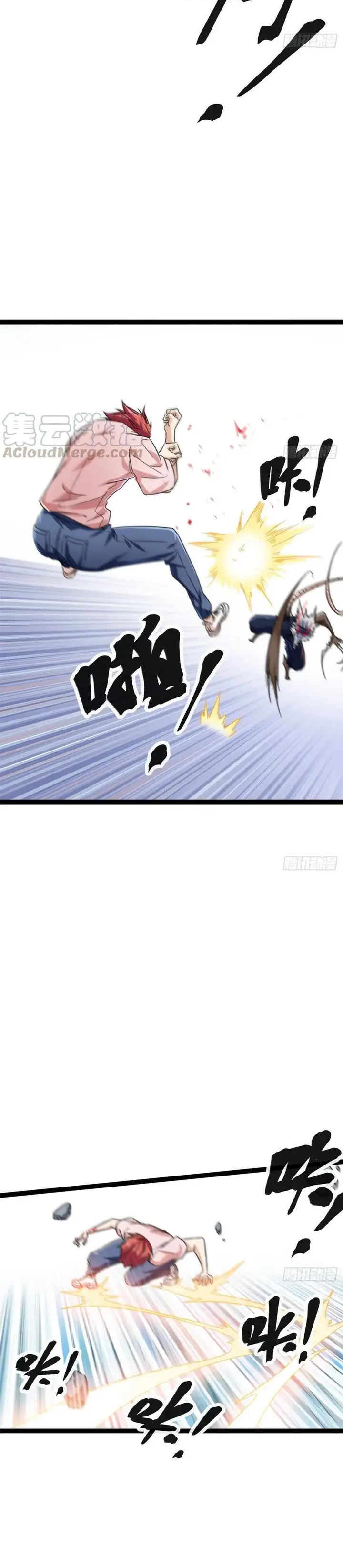 image-komik-my-shadow-hangs-up-chapter-56-17/25