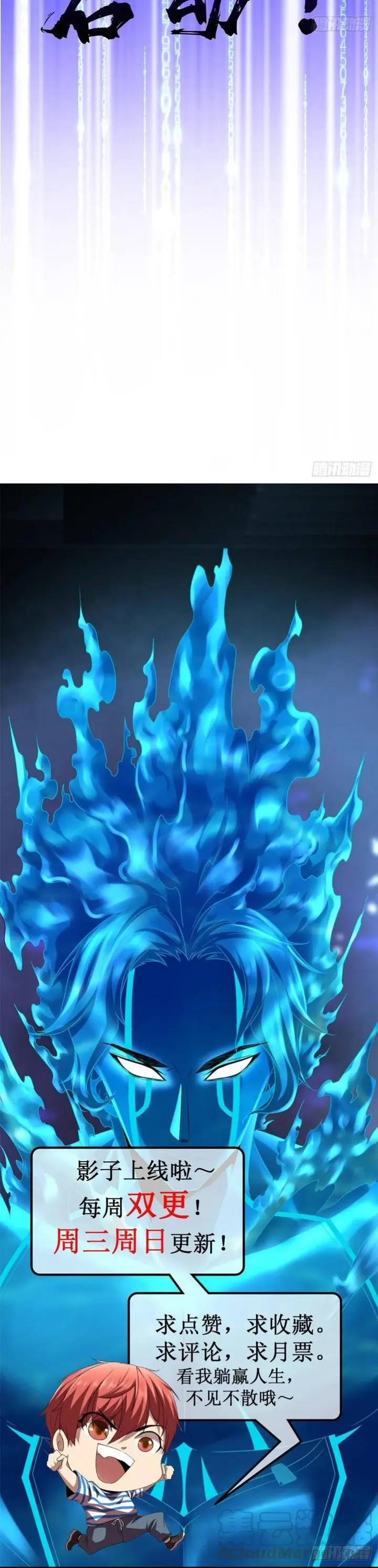 image-komik-my-shadow-hangs-up-chapter-56-24/25