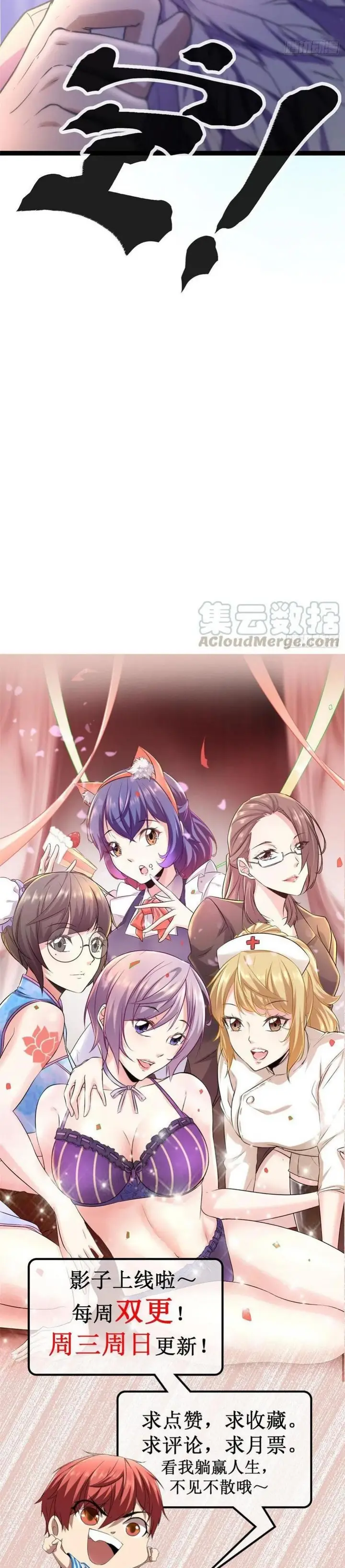 image-komik-my-shadow-hangs-up-chapter-60-28/30