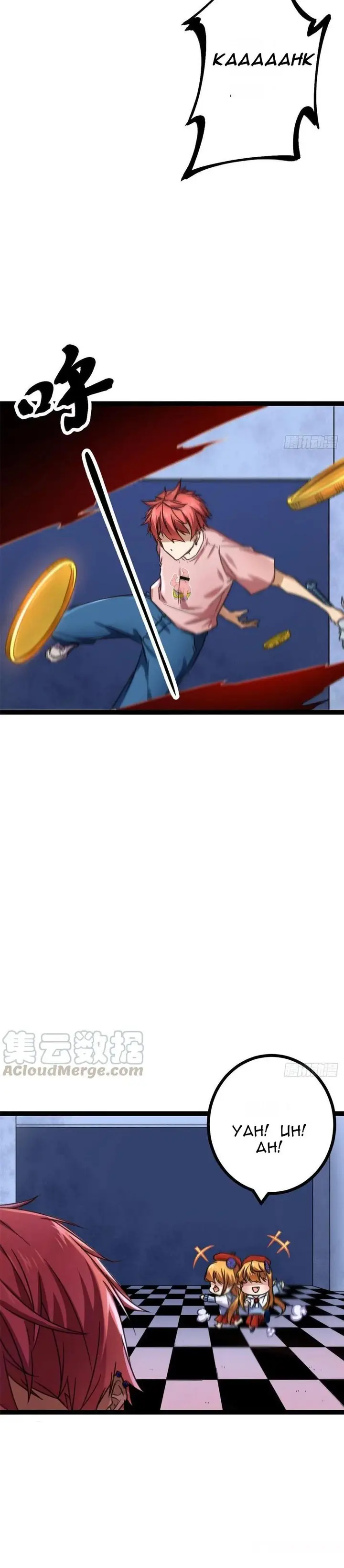 image-komik-my-shadow-hangs-up-chapter-61-2/28