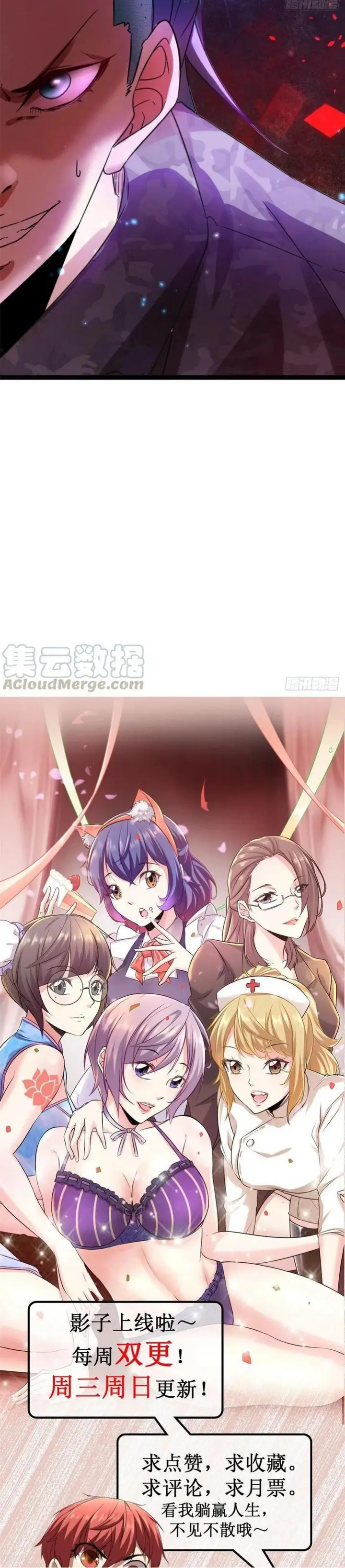 image-komik-my-shadow-hangs-up-chapter-61-26/28