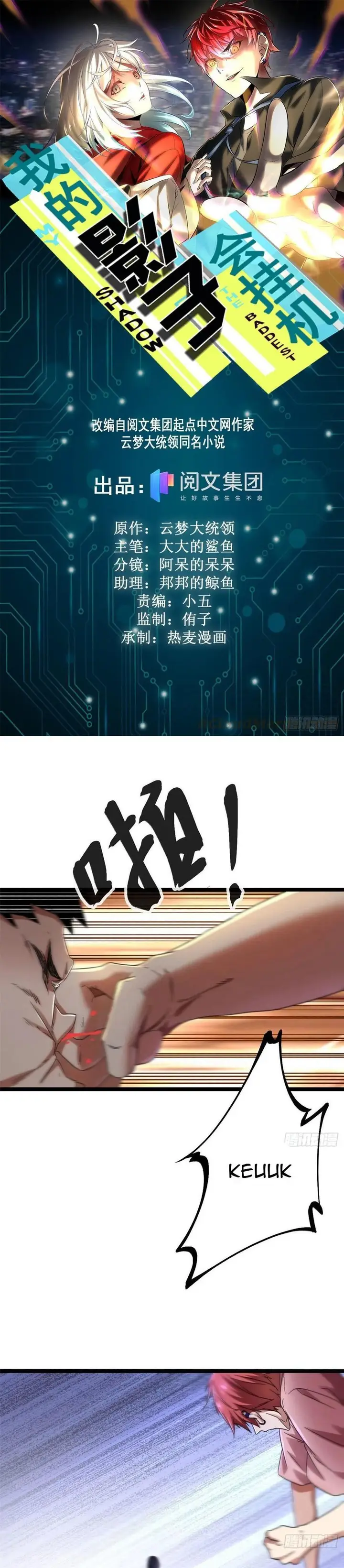 image-komik-my-shadow-hangs-up-chapter-64-1/24