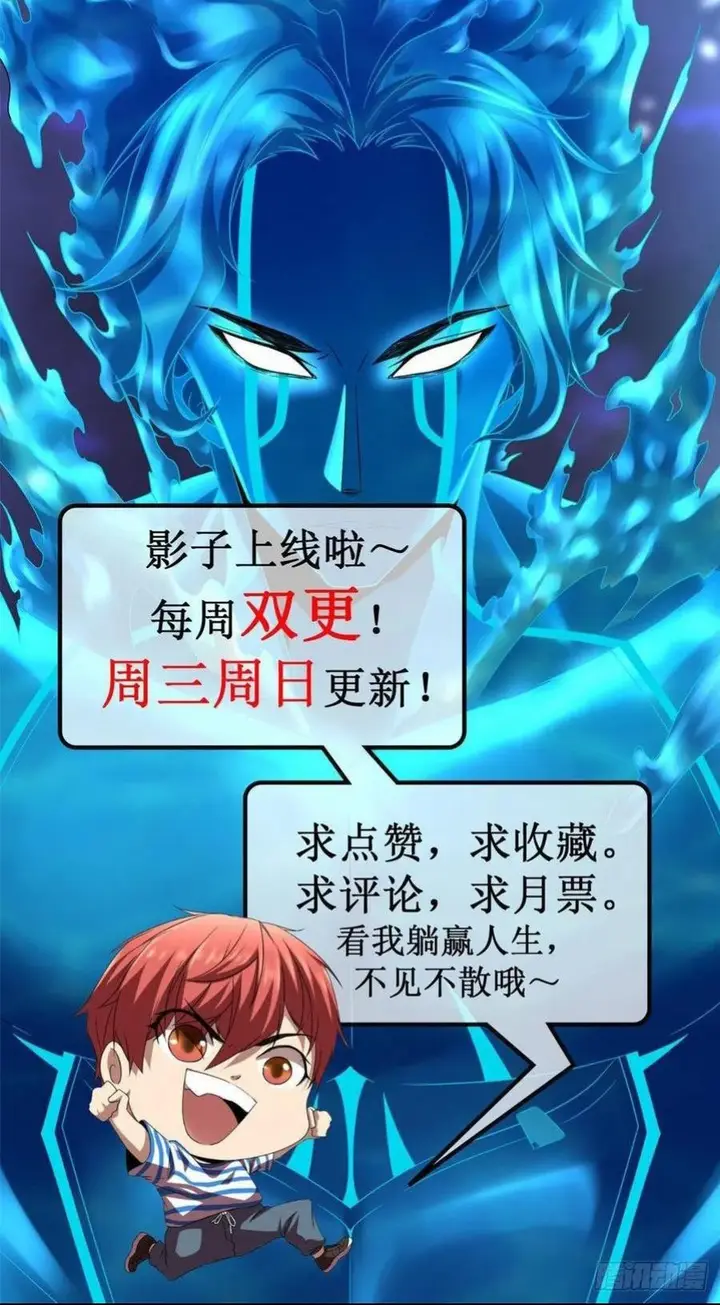 image-komik-my-shadow-hangs-up-chapter-64-23/24