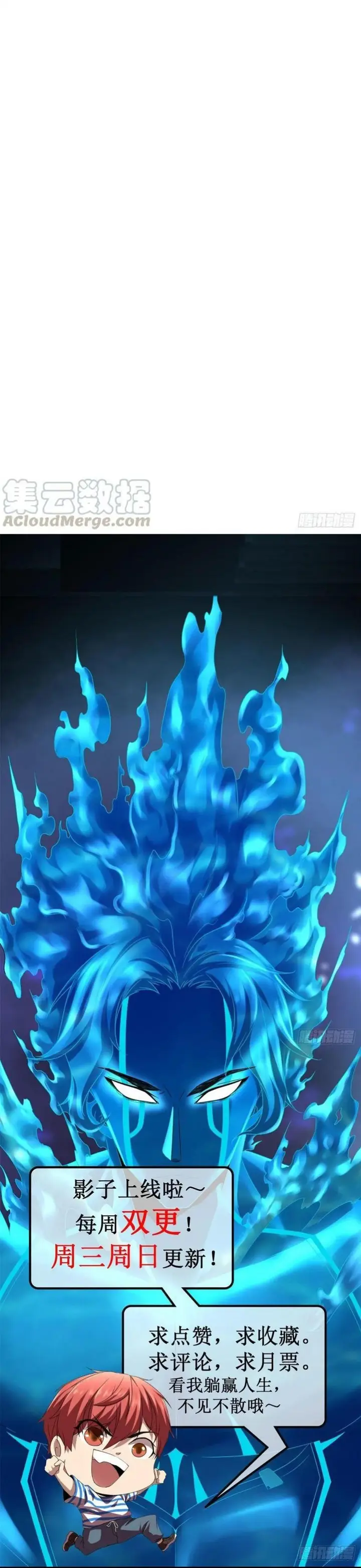 image-komik-my-shadow-hangs-up-chapter-66-27/28