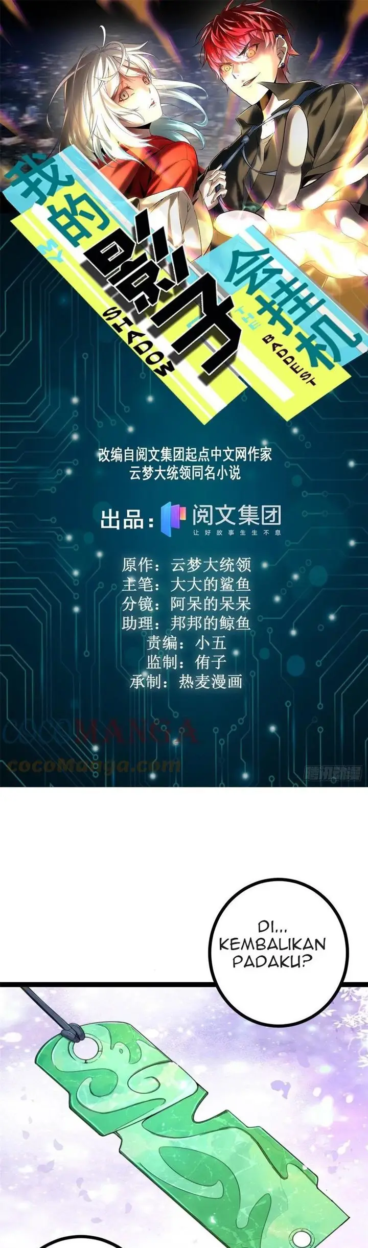 image-komik-my-shadow-hangs-up-chapter-68-1/42