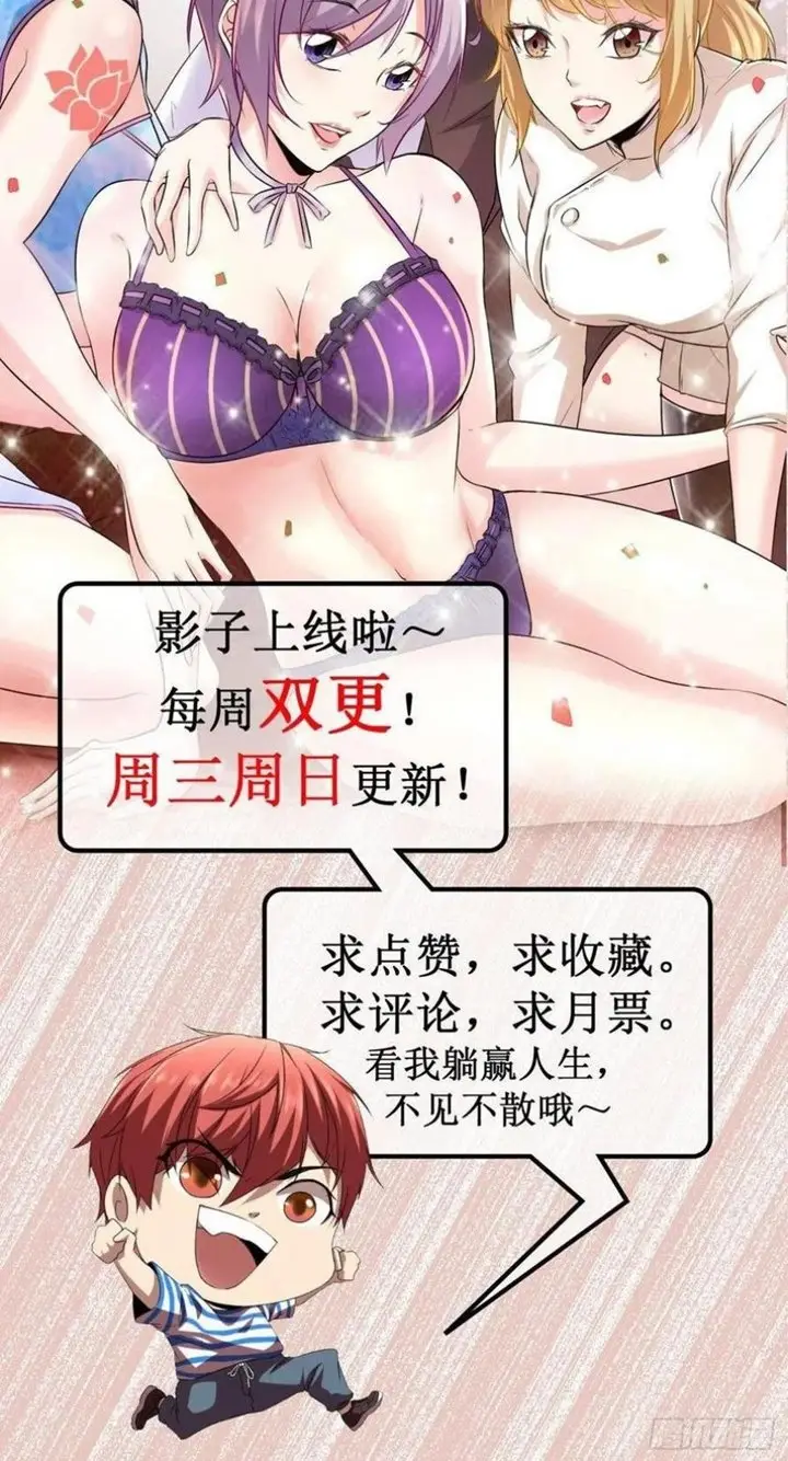 image-komik-my-shadow-hangs-up-chapter-68-41/42