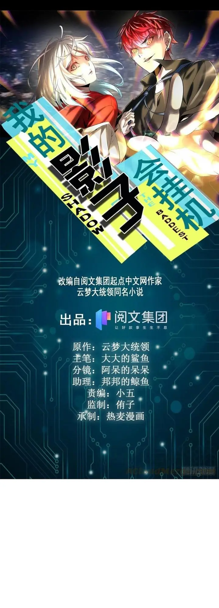 image-komik-my-shadow-hangs-up-chapter-70-1/41