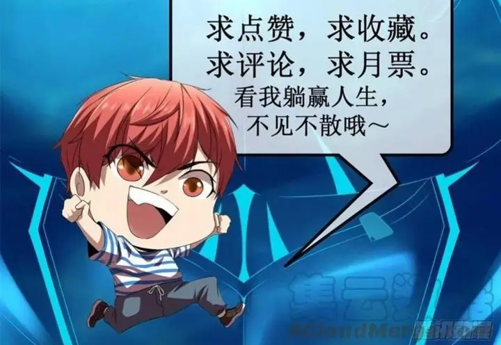 image-komik-my-shadow-hangs-up-chapter-70-40/41