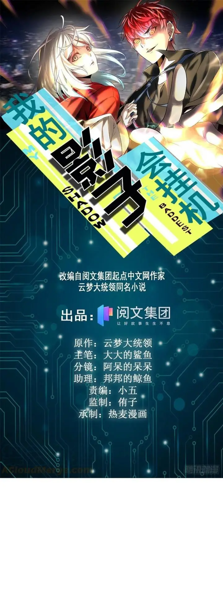 image-komik-my-shadow-hangs-up-chapter-72-1/41