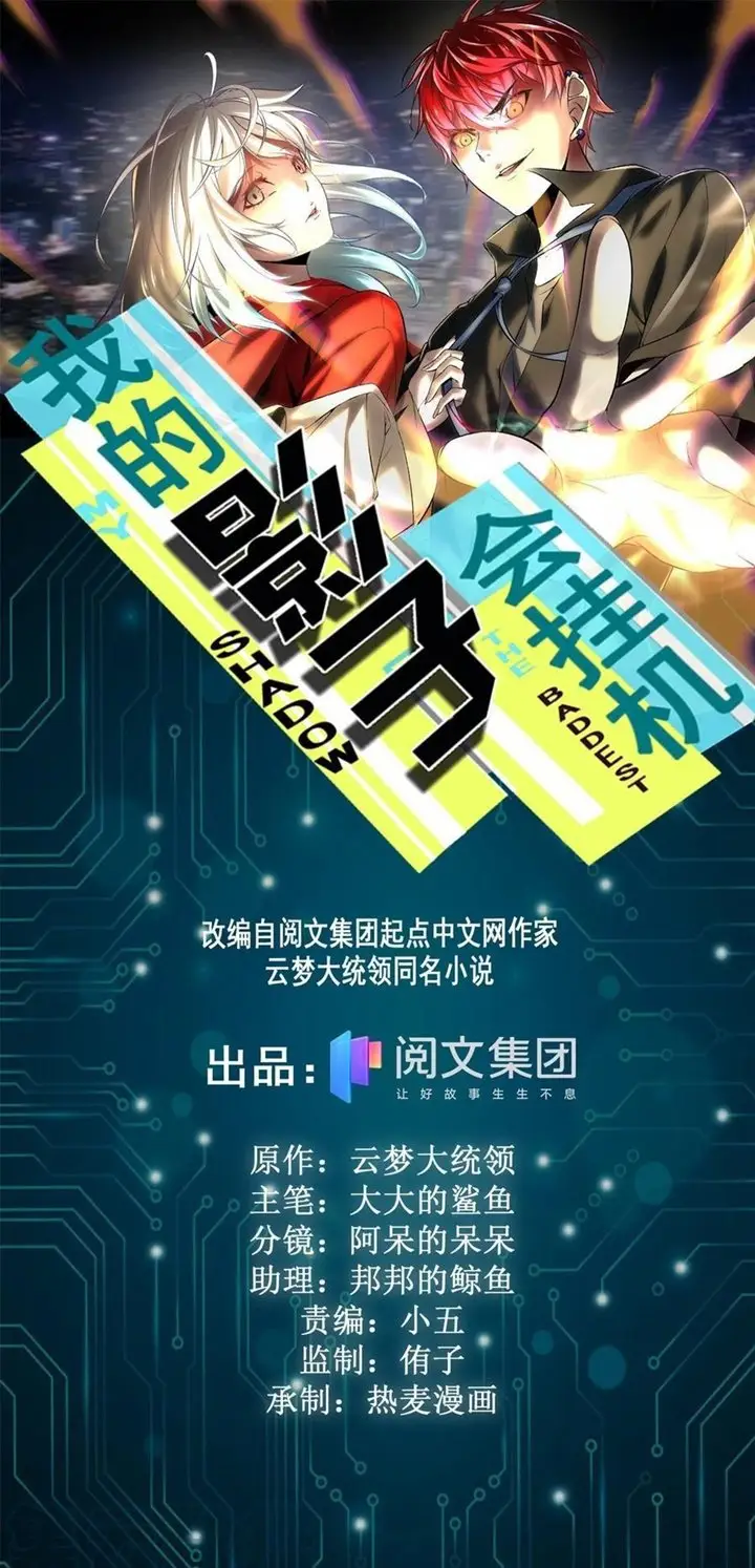 image-komik-my-shadow-hangs-up-chapter-73-1/50