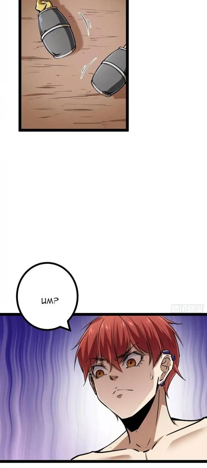 image-komik-my-shadow-hangs-up-chapter-75-8/51