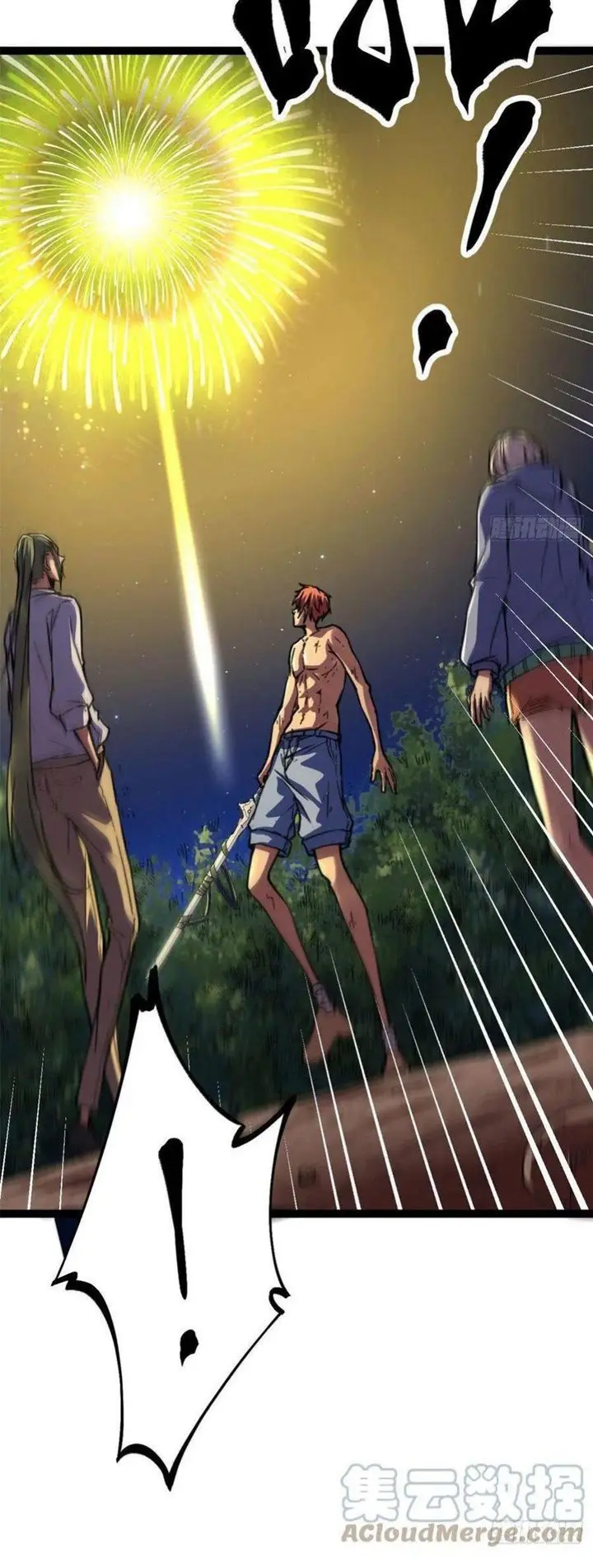 image-komik-my-shadow-hangs-up-chapter-76-14/51