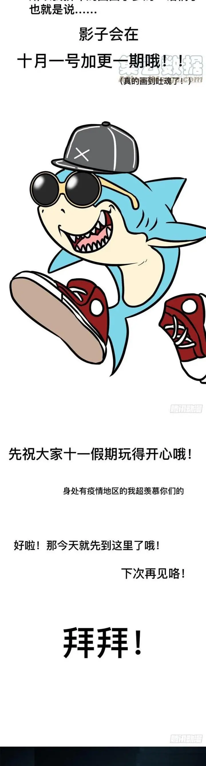 image-komik-my-shadow-hangs-up-chapter-76-49/51