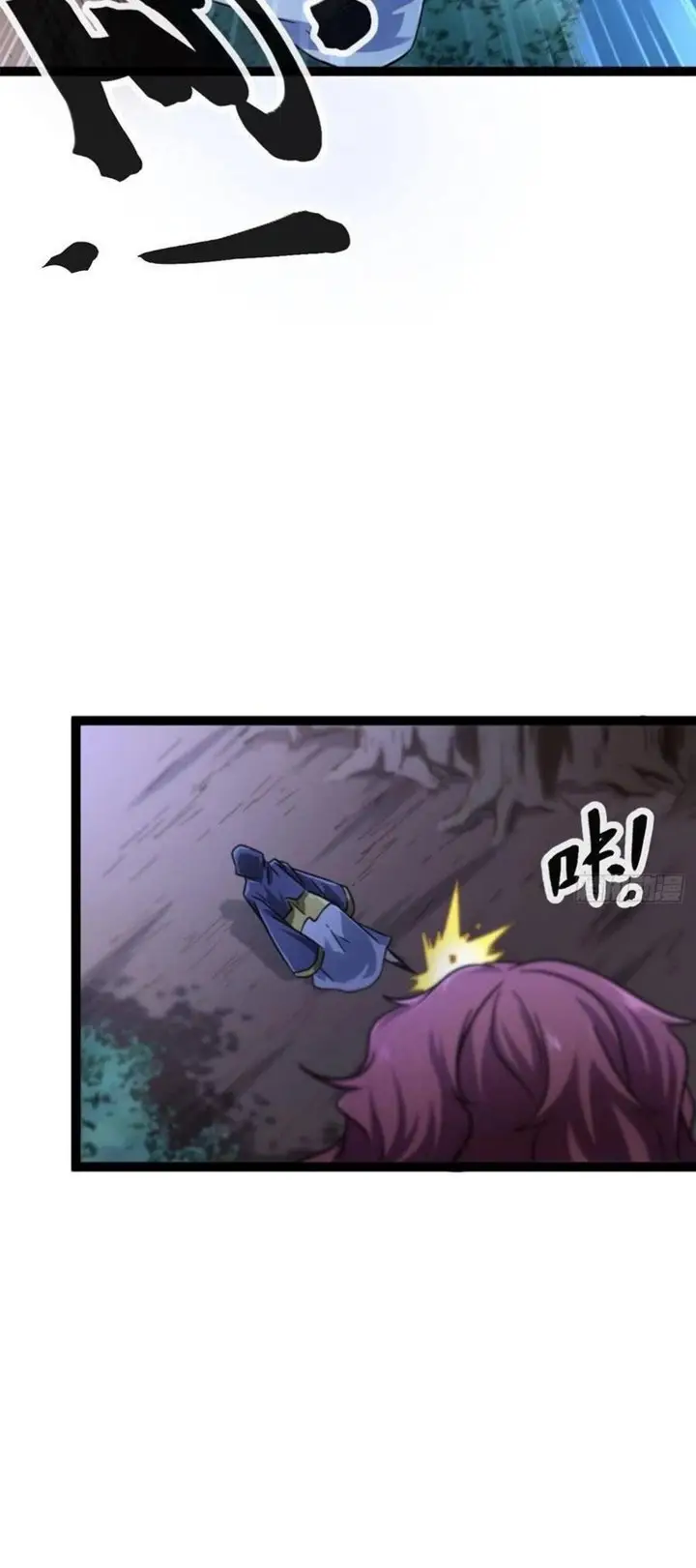 image-komik-my-shadow-hangs-up-chapter-77-4/51