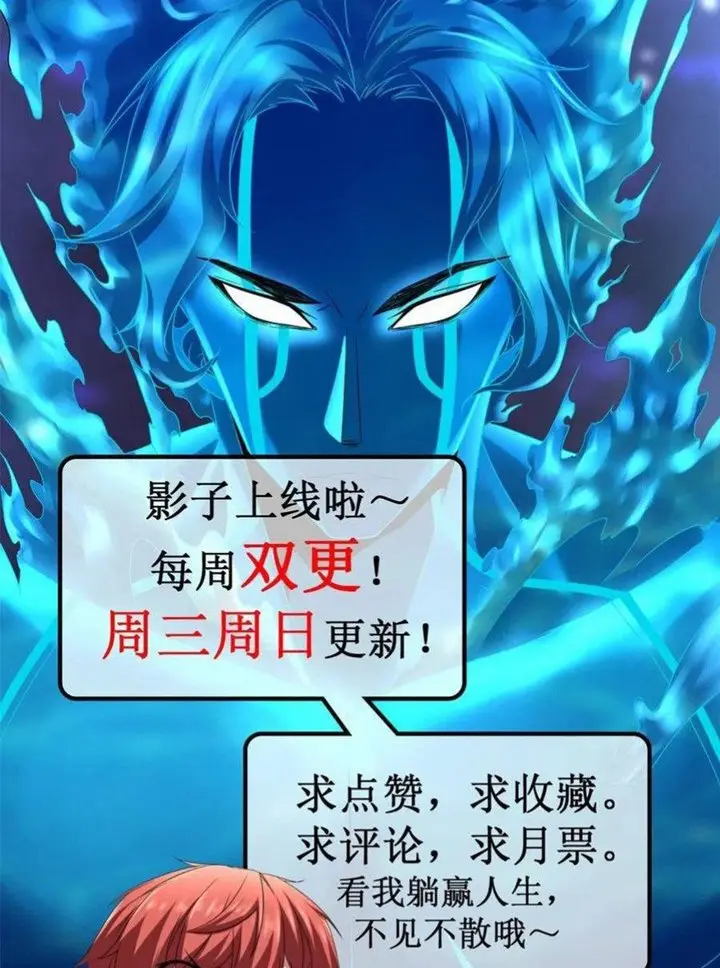 image-komik-my-shadow-hangs-up-chapter-77-49/51