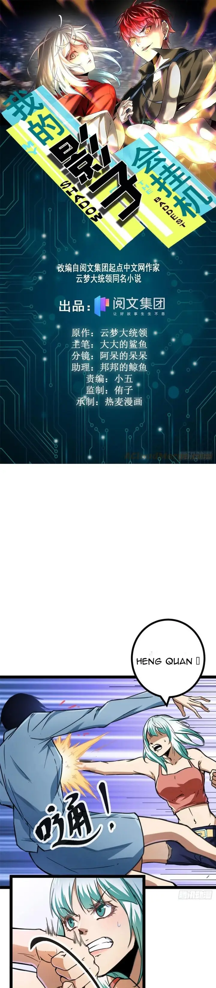 image-komik-my-shadow-hangs-up-chapter-78-1/29