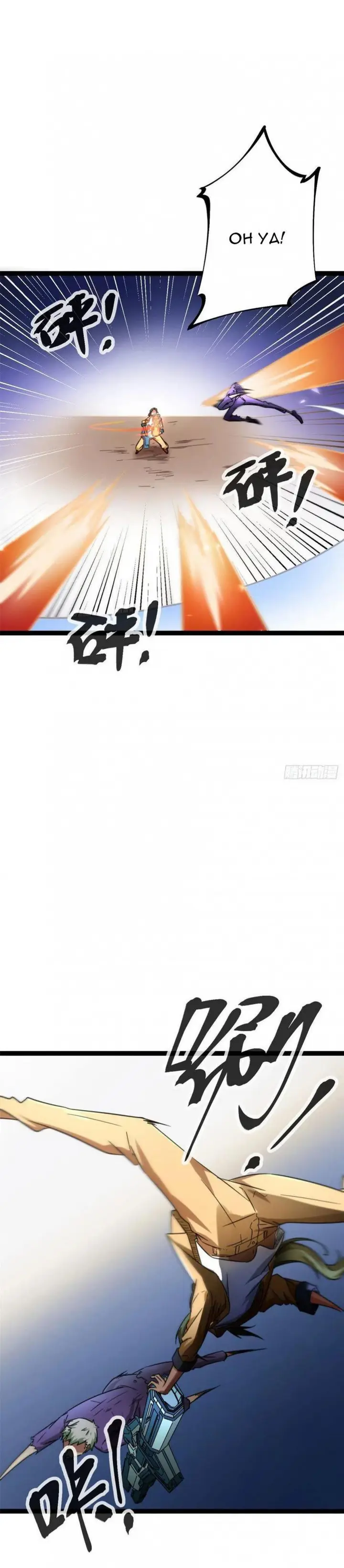 image-komik-my-shadow-hangs-up-chapter-78-20/29