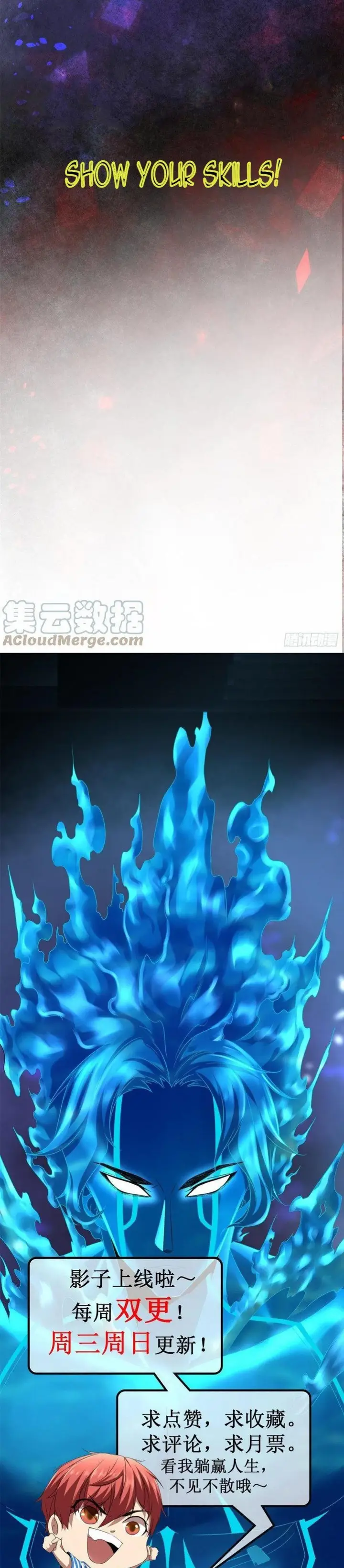 image-komik-my-shadow-hangs-up-chapter-78-27/29