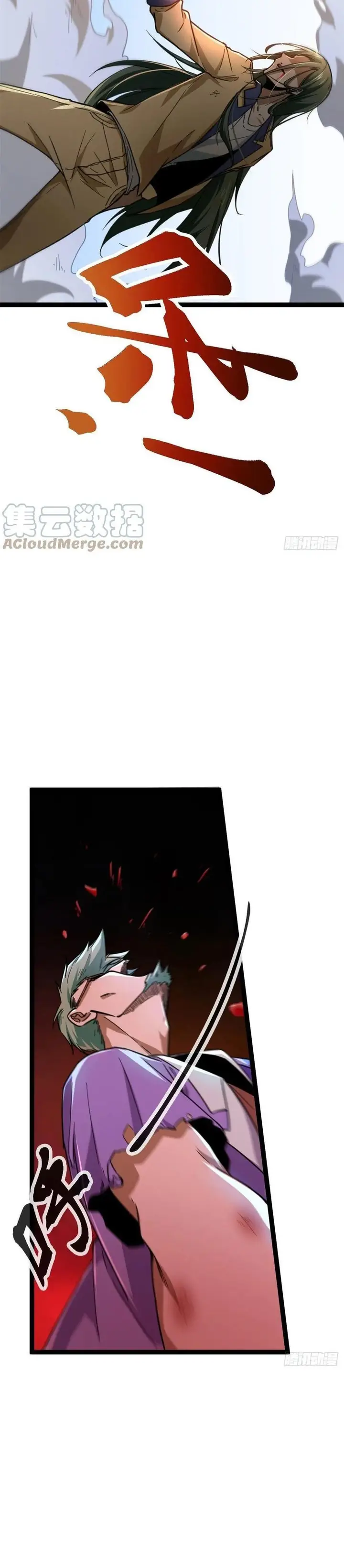 image-komik-my-shadow-hangs-up-chapter-79-12/27