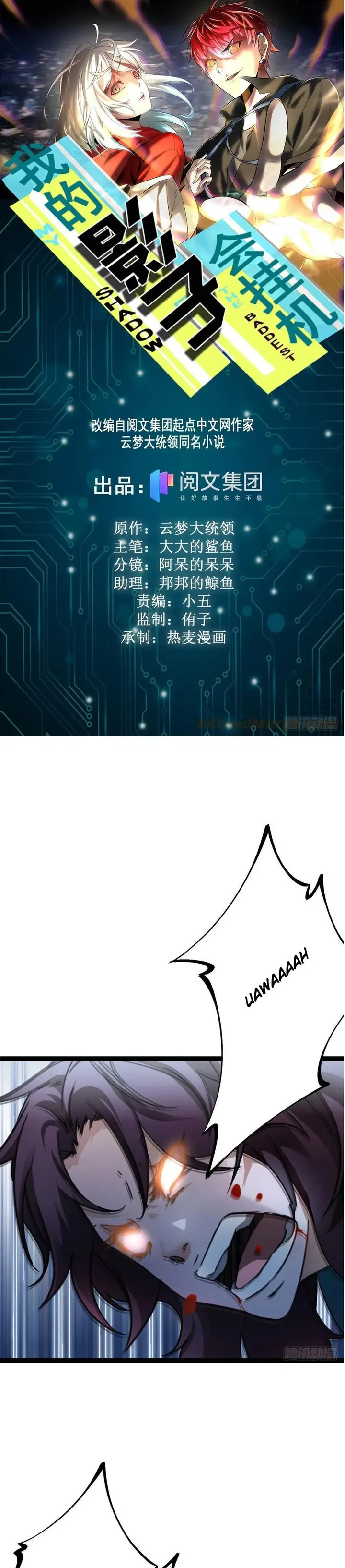 image-komik-my-shadow-hangs-up-chapter-81-1/29