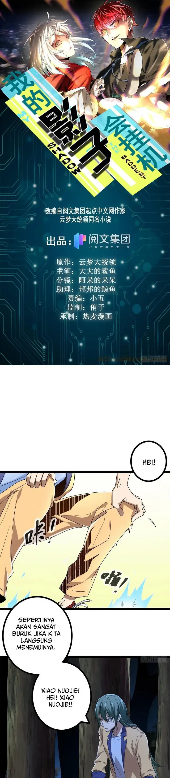 image-komik-my-shadow-hangs-up-chapter-85-1/25