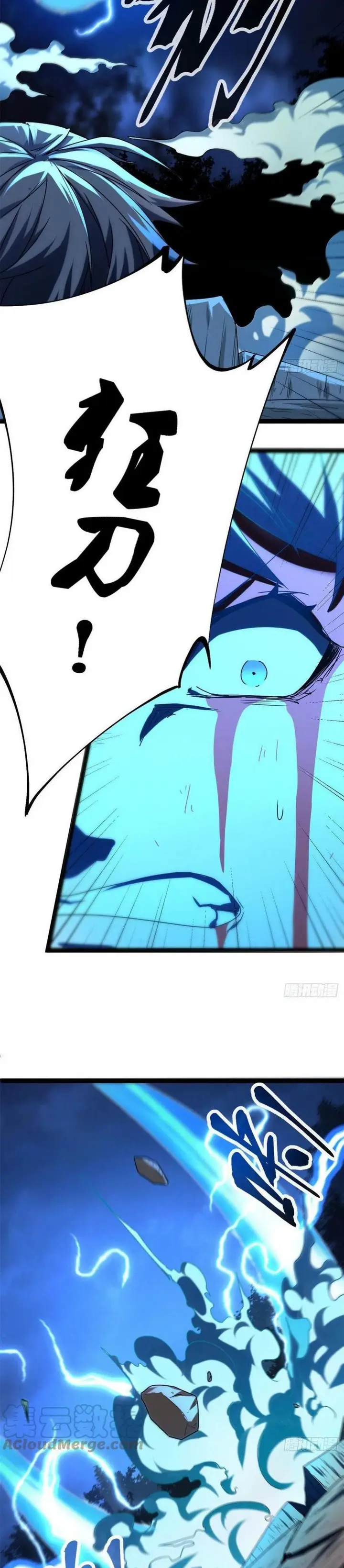 image-komik-my-shadow-hangs-up-chapter-85-17/25