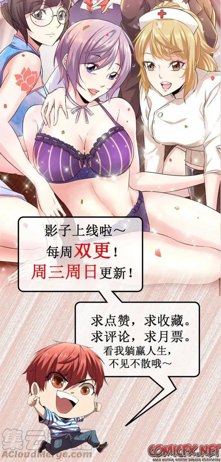 image-komik-my-shadow-hangs-up-chapter-87-25/26