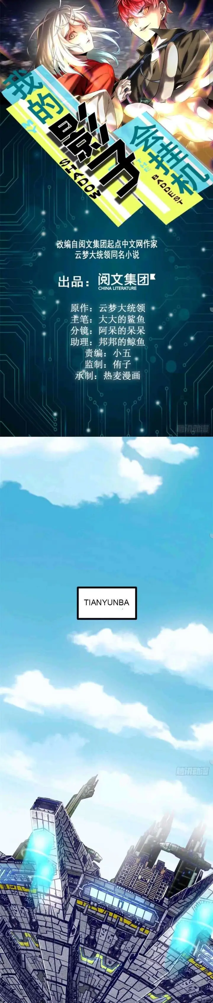 image-komik-my-shadow-hangs-up-chapter-9-1/26