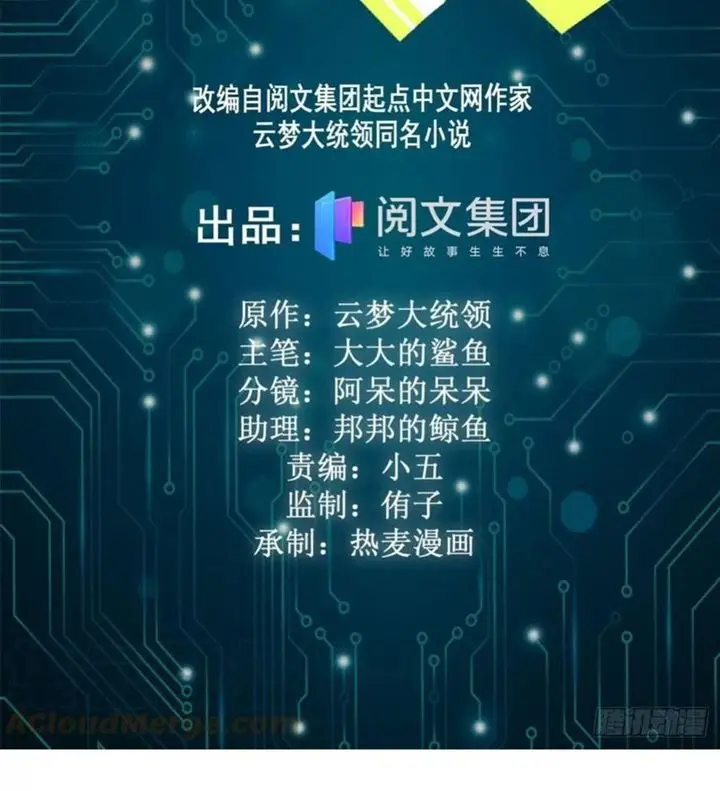 image-komik-my-shadow-hangs-up-chapter-92-2/51