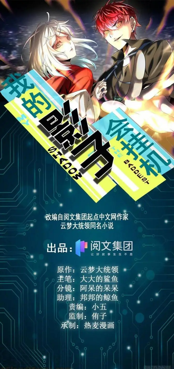 image-komik-my-shadow-hangs-up-chapter-93-1/51