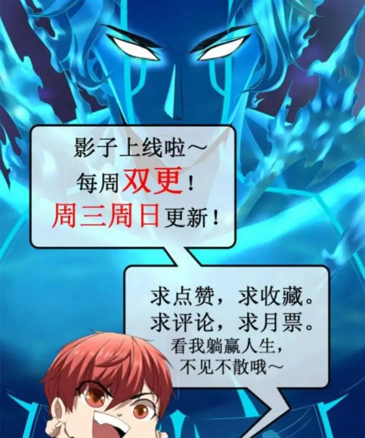 image-komik-my-shadow-hangs-up-chapter-93-49/51