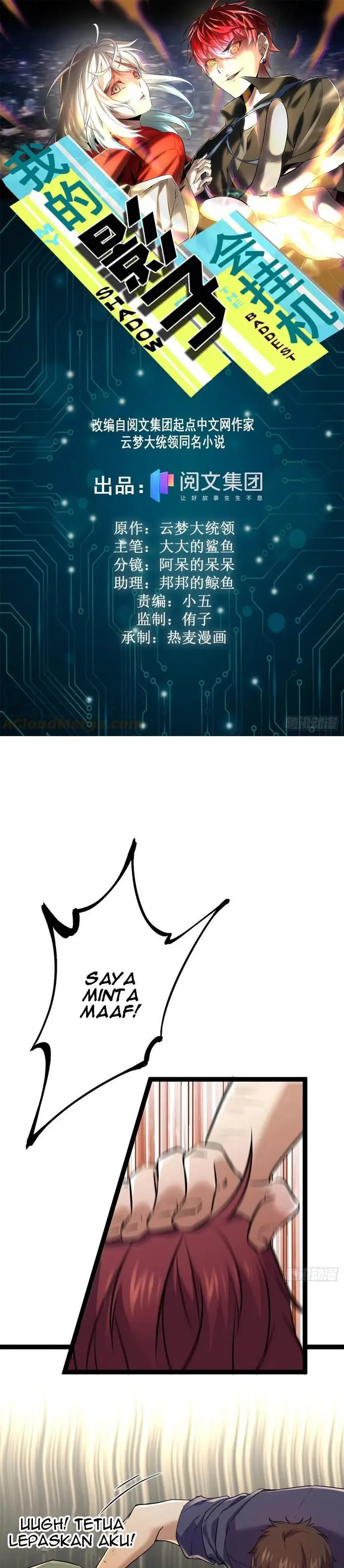 image-komik-my-shadow-hangs-up-chapter-96-1/25