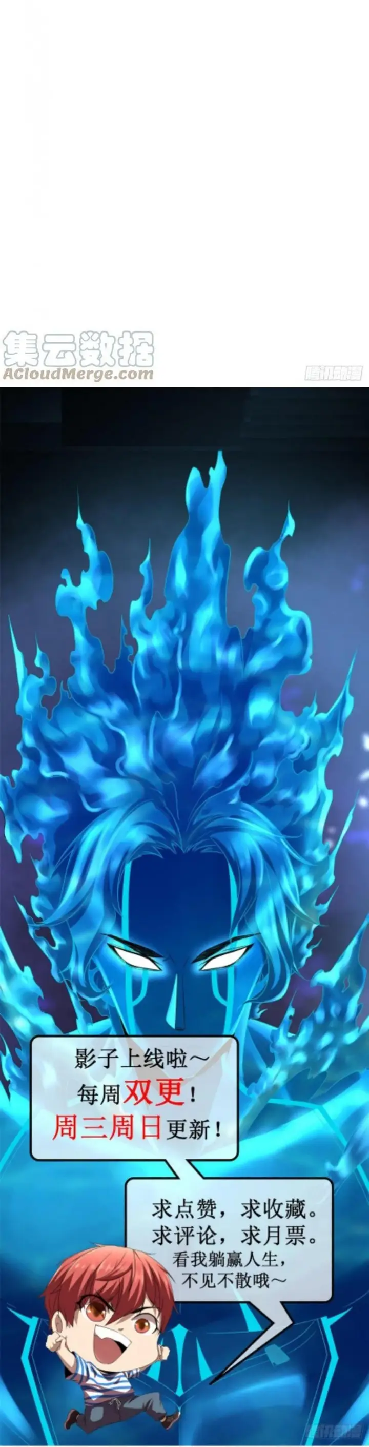 image-komik-my-shadow-hangs-up-chapter-96-24/25