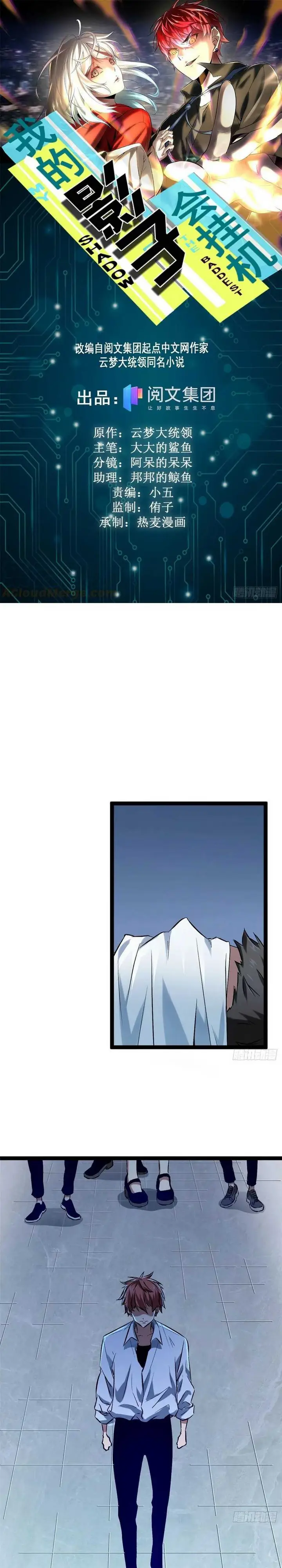 image-komik-my-shadow-hangs-up-chapter-98-1/21