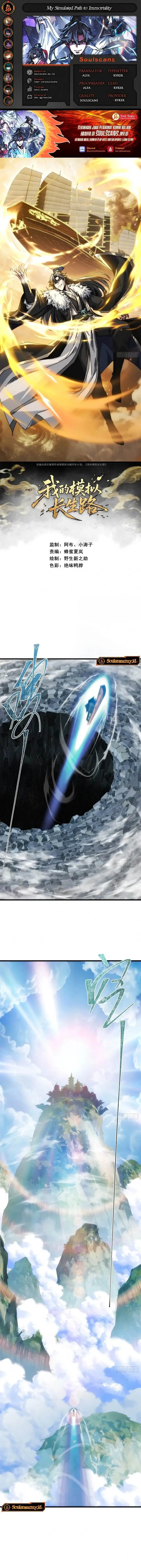 image-komik-my-simulated-path-to-immortality-chapter-10-0/15