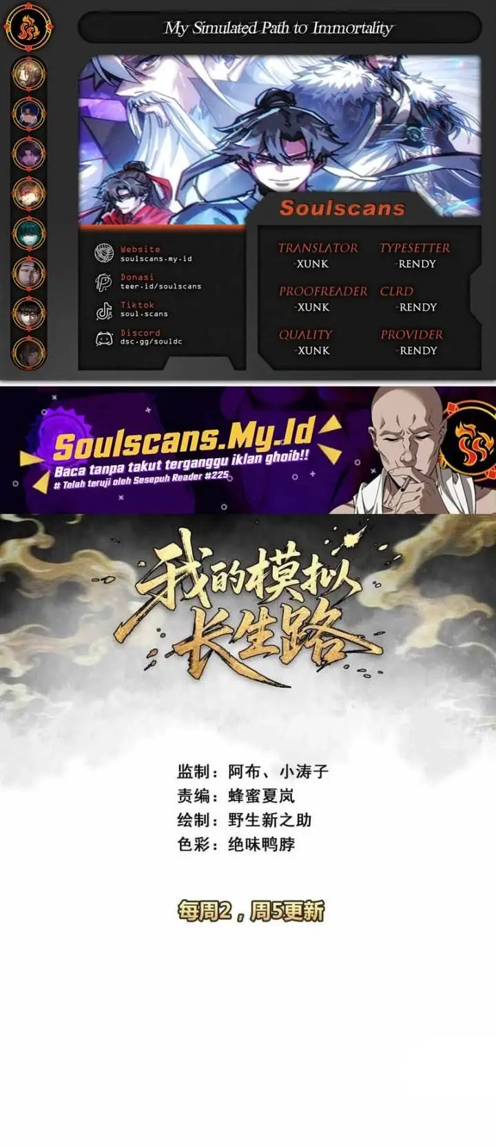 image-komik-my-simulated-path-to-immortality-chapter-20-0/25