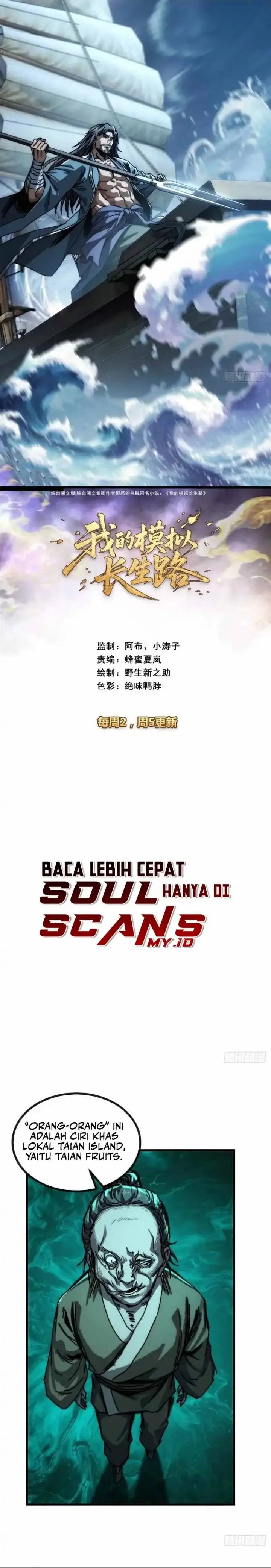 image-komik-my-simulated-path-to-immortality-chapter-27-1/24