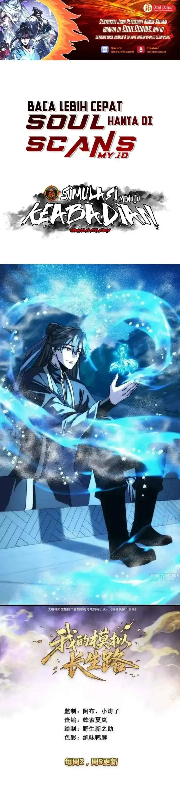 image-komik-my-simulated-path-to-immortality-chapter-43-0/18