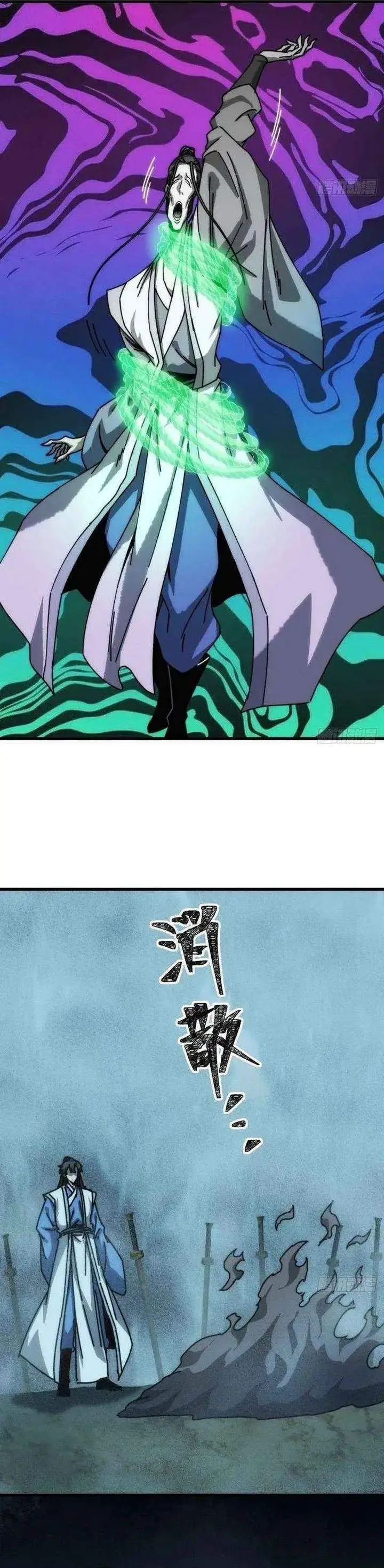 image-komik-my-simulated-path-to-immortality-chapter-48-13/22